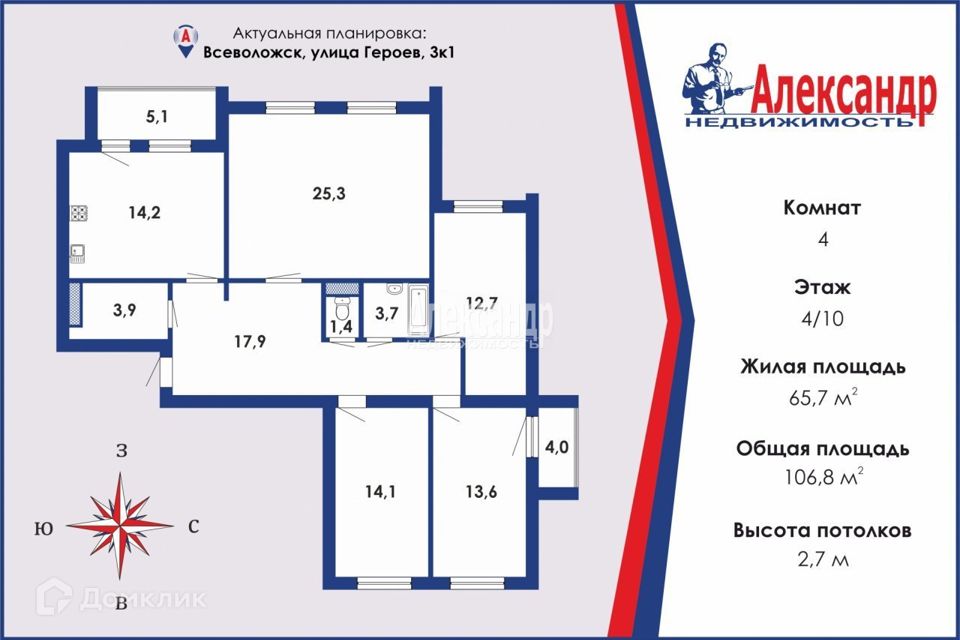 Продаётся 4-комнатная квартира, 106.8 м²
