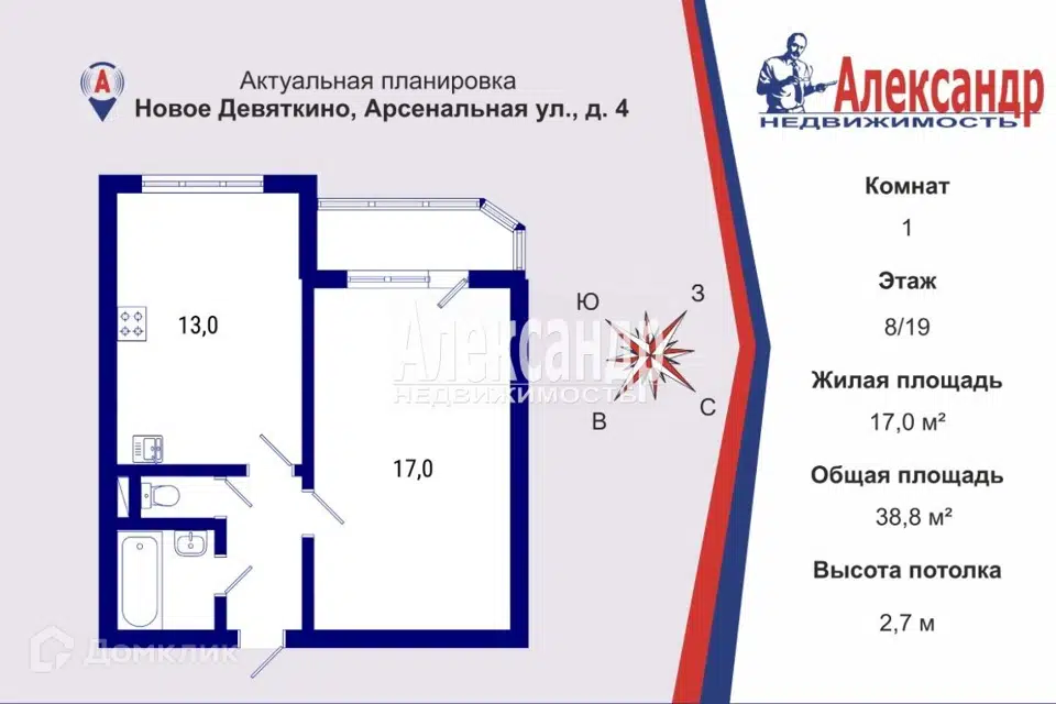 Продаётся 1-комнатная квартира, 38.8 м²