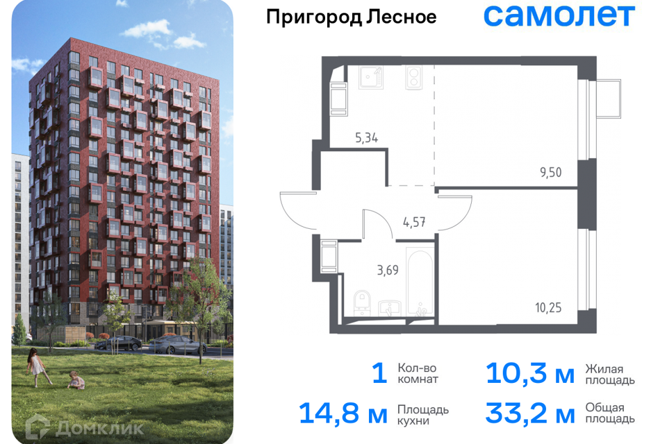 Продаётся 1-комнатная квартира, 33.2 м²