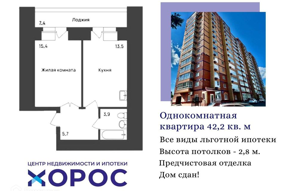 Продаётся 1-комнатная квартира, 42.2 м²