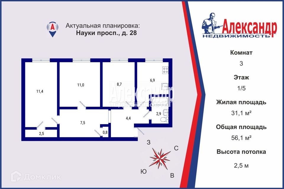 Продаётся 2 комнаты в 3-комн. квартире, 11.4 м²