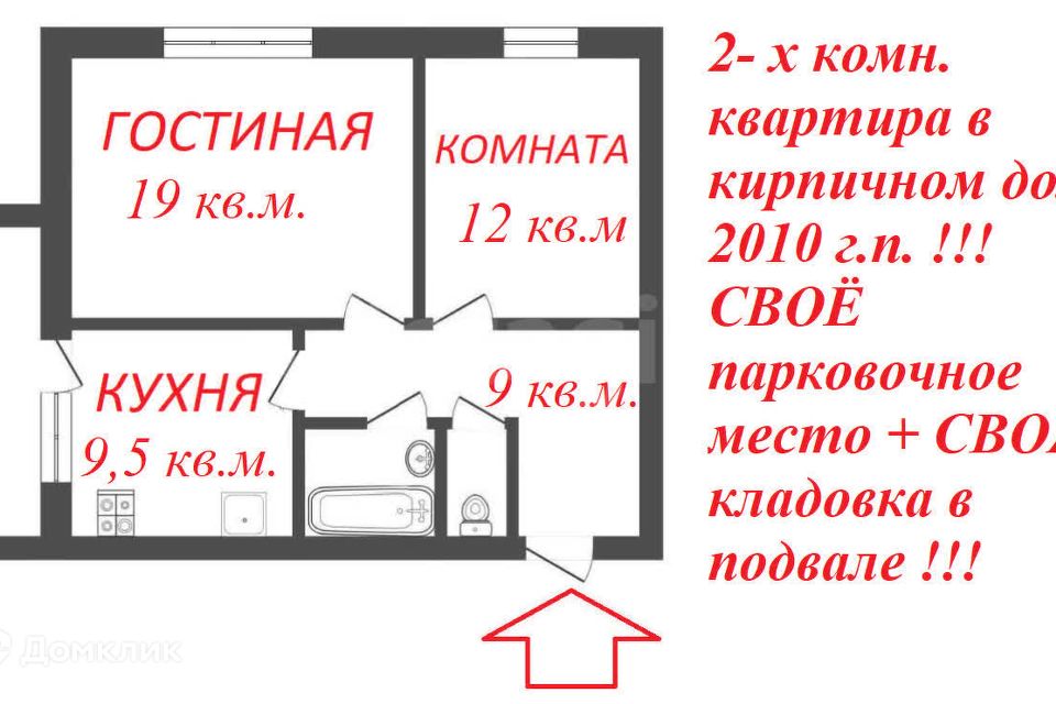 Продаётся 2-комнатная квартира, 55 м²