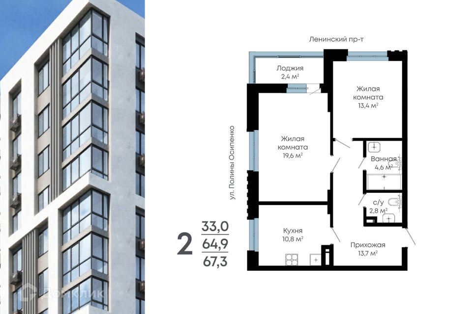 Продаётся 2-комнатная квартира, 64.9 м²