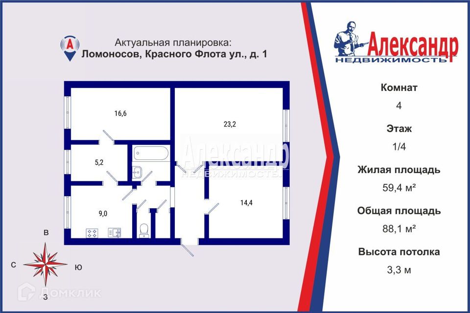 Продаётся 4-комнатная квартира, 88.1 м²