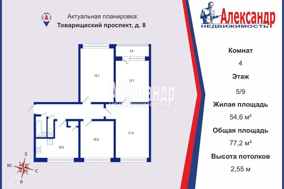 Продаётся 4-комнатная квартира, 77.2 м²