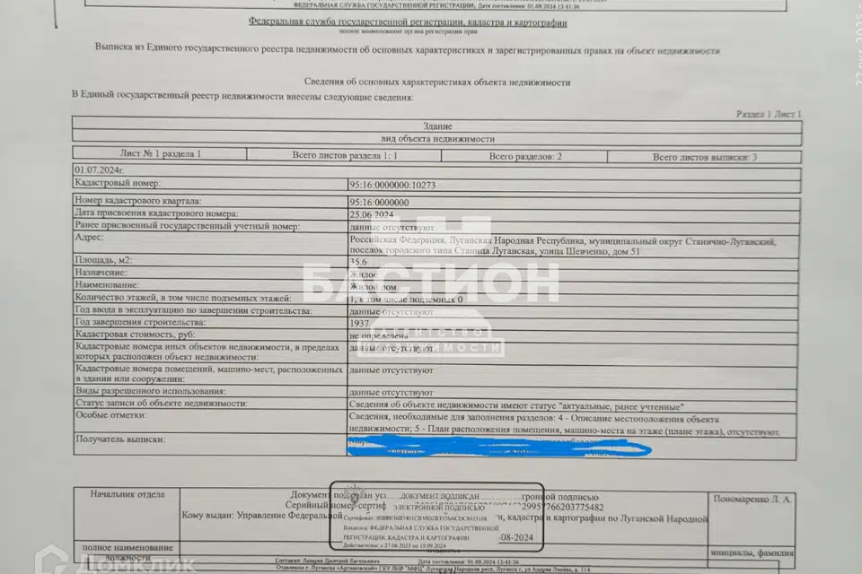 Продаётся 1-этажный дом, 35.6 м²