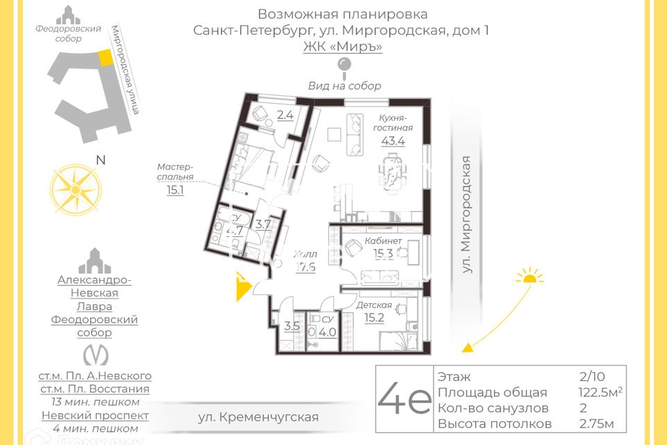 Продаётся 4-комнатная квартира, 122.5 м²