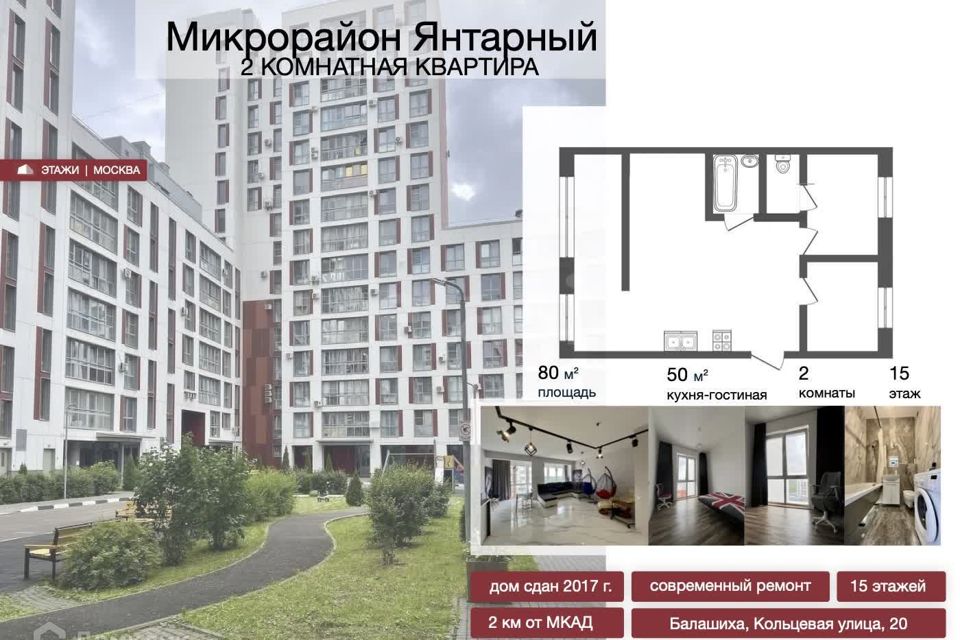 Продаётся 2-комнатная квартира, 80 м²