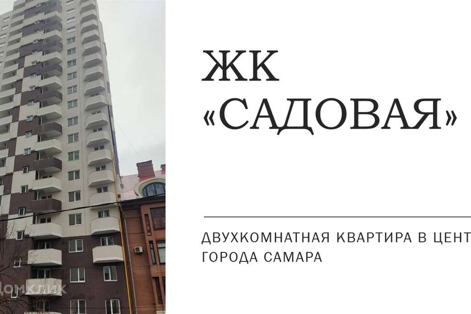 Продаётся 2-комнатная квартира, 54.6 м²