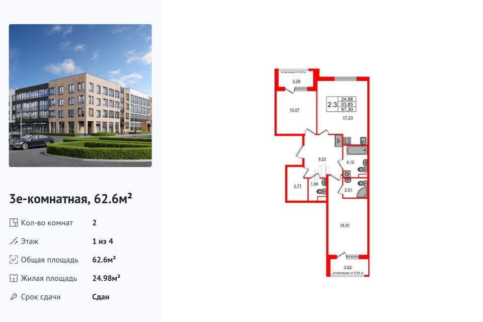 Продаётся 2-комнатная квартира, 62.6 м²