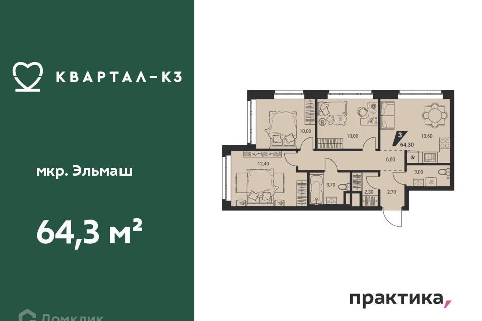 Продаётся 4-комнатная квартира, 64.3 м²