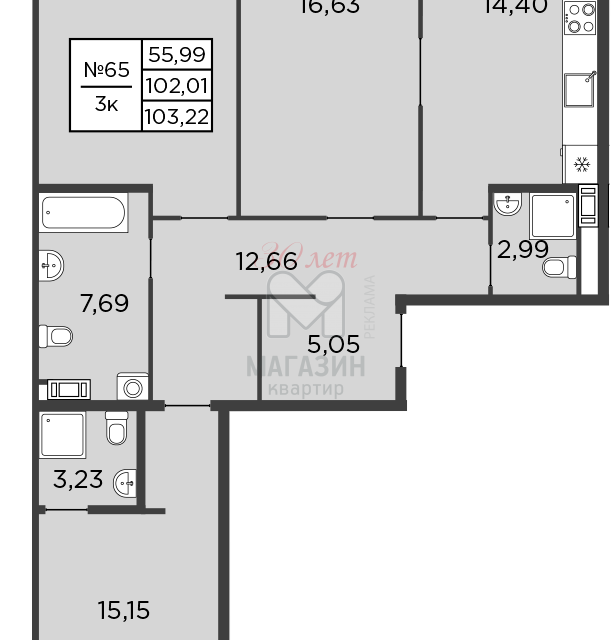 Продаётся 3-комнатная квартира, 102.01 м²