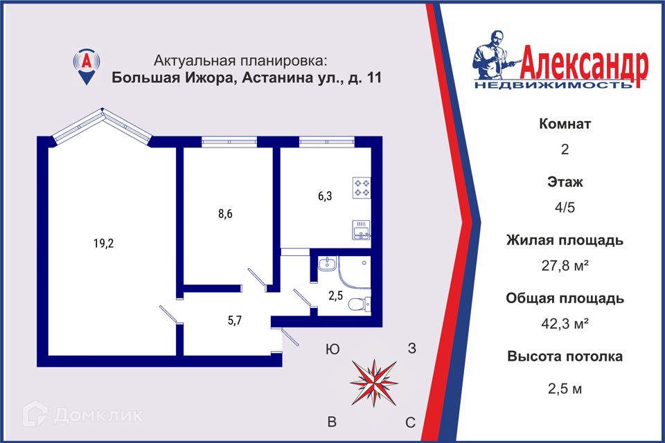 Продаётся 2-комнатная квартира, 42.3 м²