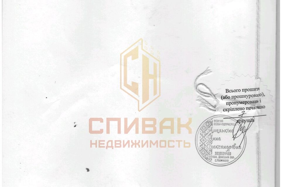 Продаётся 2-этажный дом, 500 м²