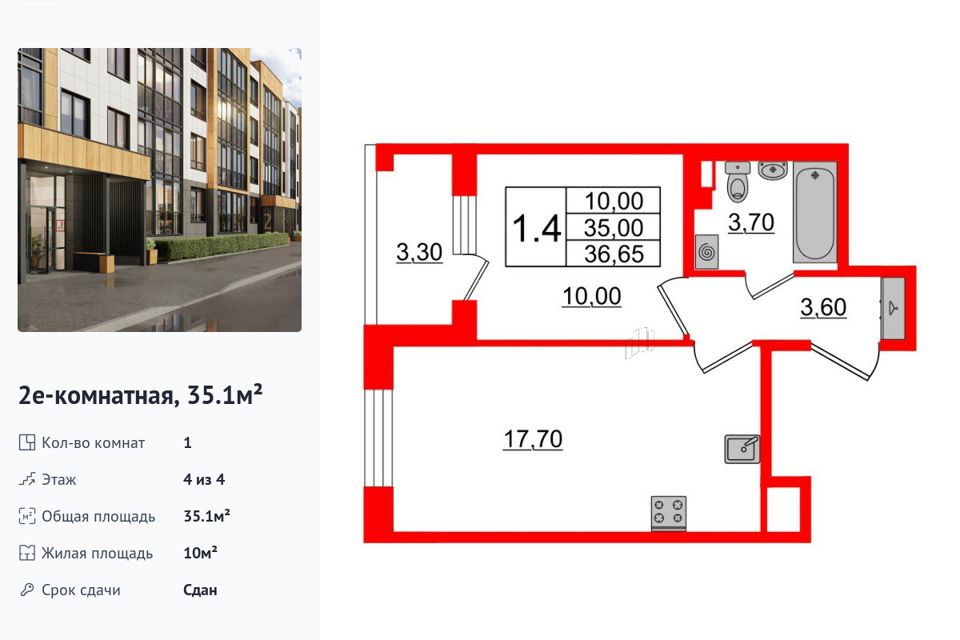 Продаётся 1-комнатная квартира, 35.1 м²