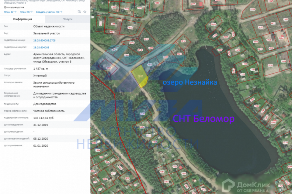 Северодвинск кадастровая карта снт беломор