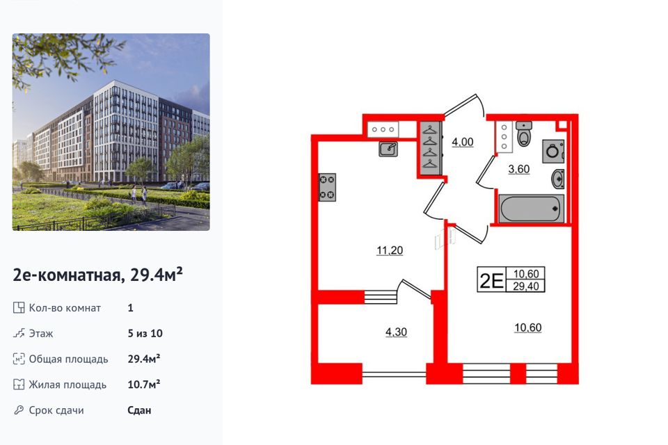 Продаётся 1-комнатная квартира, 29.4 м²