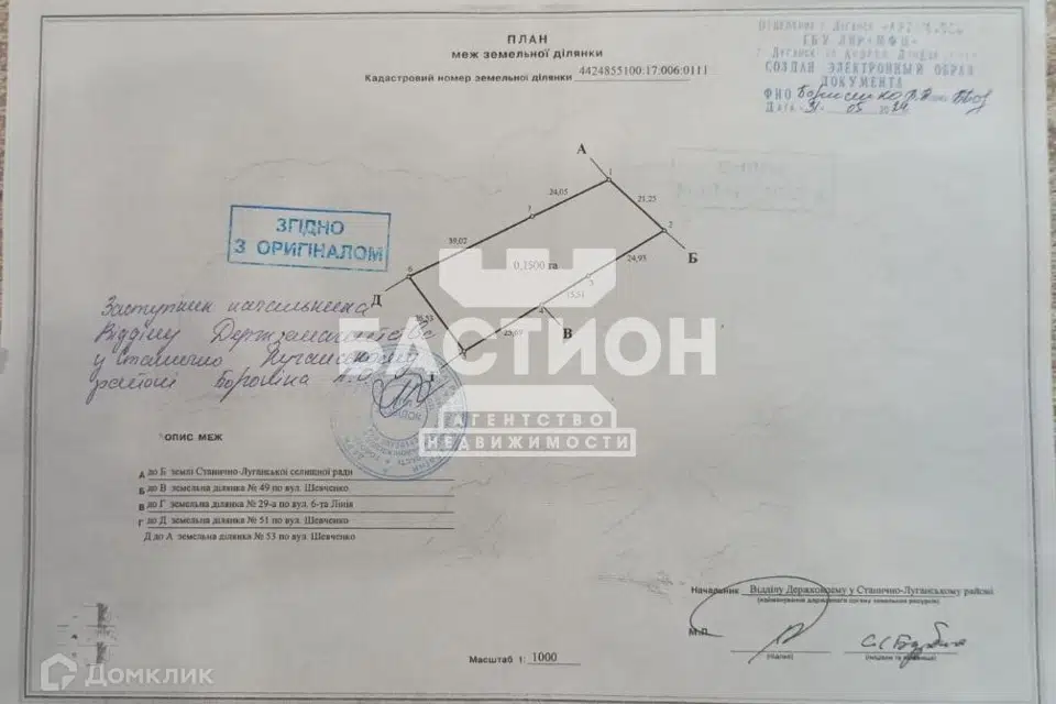 Продаётся 1-этажный дом, 35.6 м²
