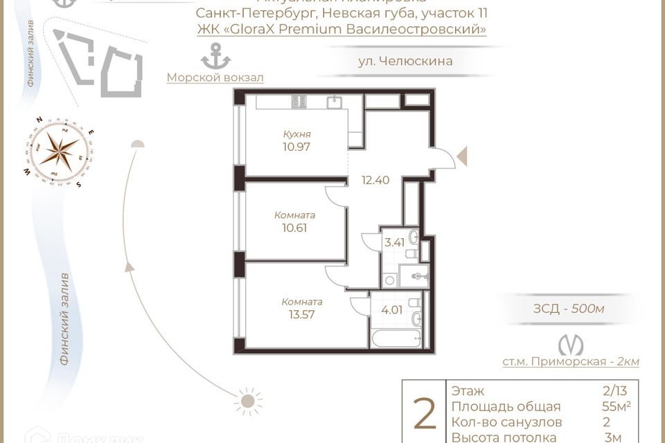 Продаётся 2-комнатная квартира, 55 м²