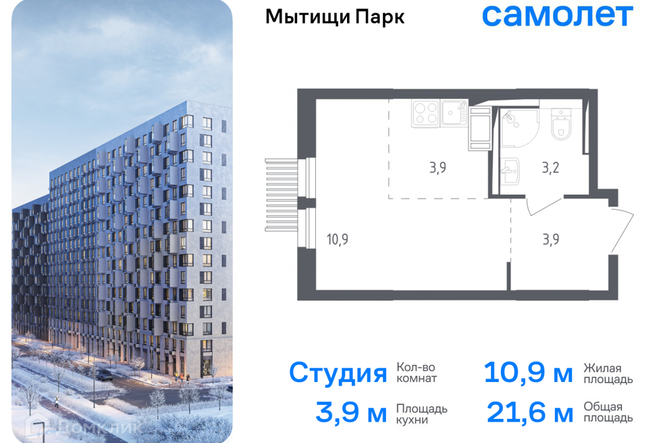 Продаётся студия, 21.6 м²