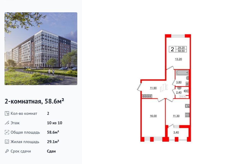Продаётся 2-комнатная квартира, 58.6 м²