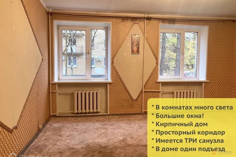 Продаётся 4-комнатная квартира, 102 м²