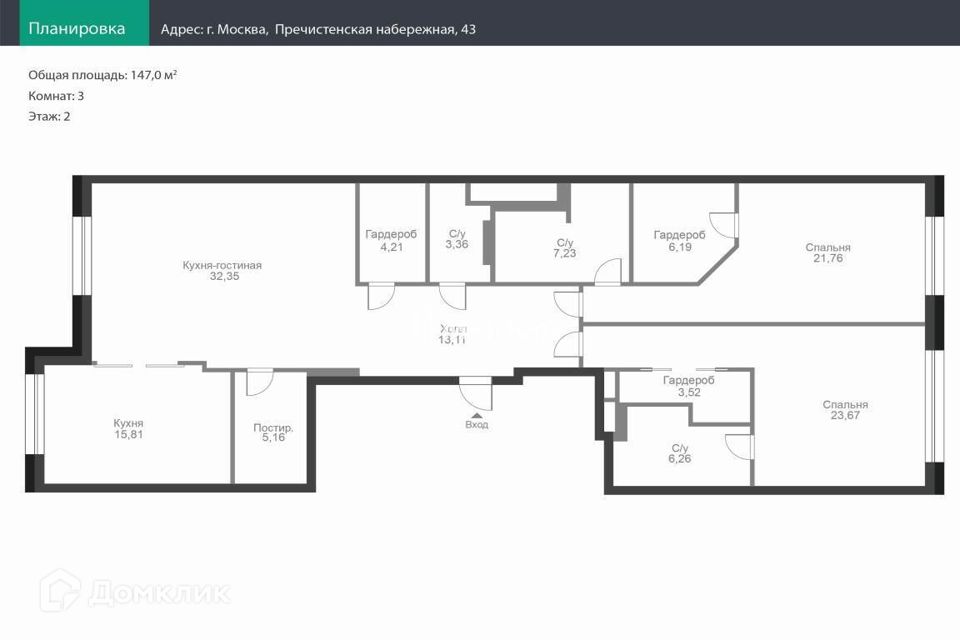 Продаётся 3-комнатная квартира, 147 м²