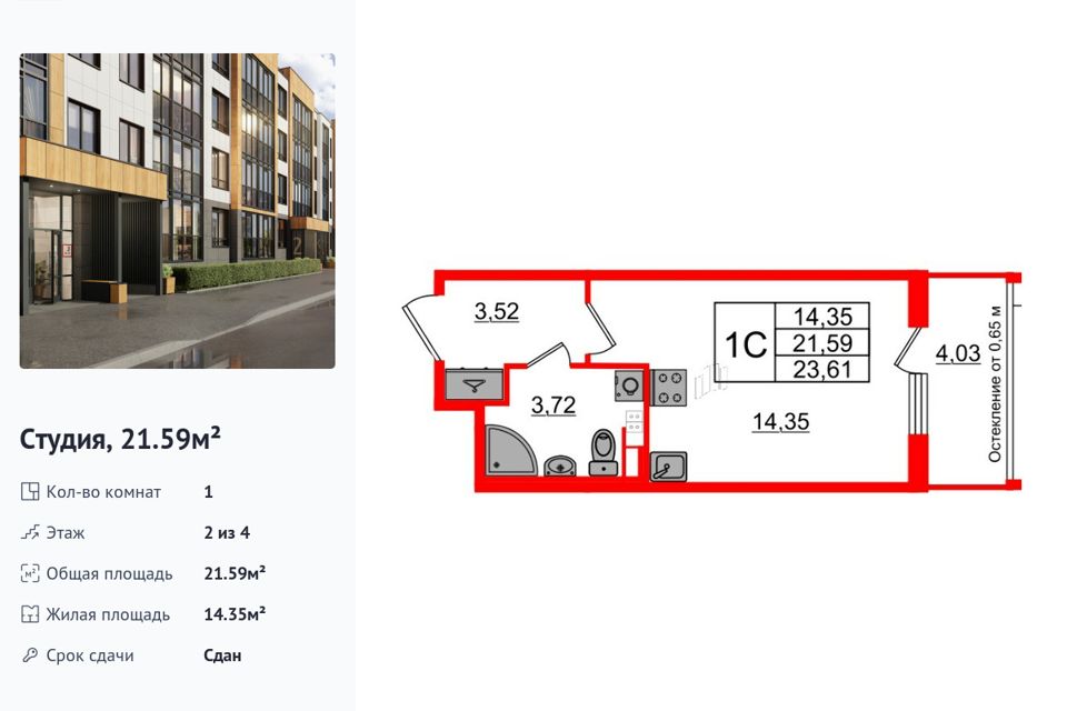 Продаётся студия, 21.59 м²