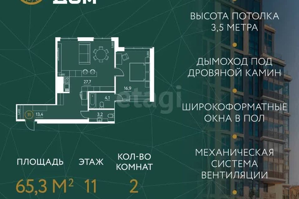 Продаётся 2-комнатная квартира, 65.3 м²