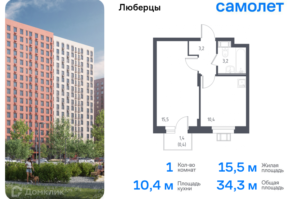 Продаётся 1-комнатная квартира, 34.3 м²