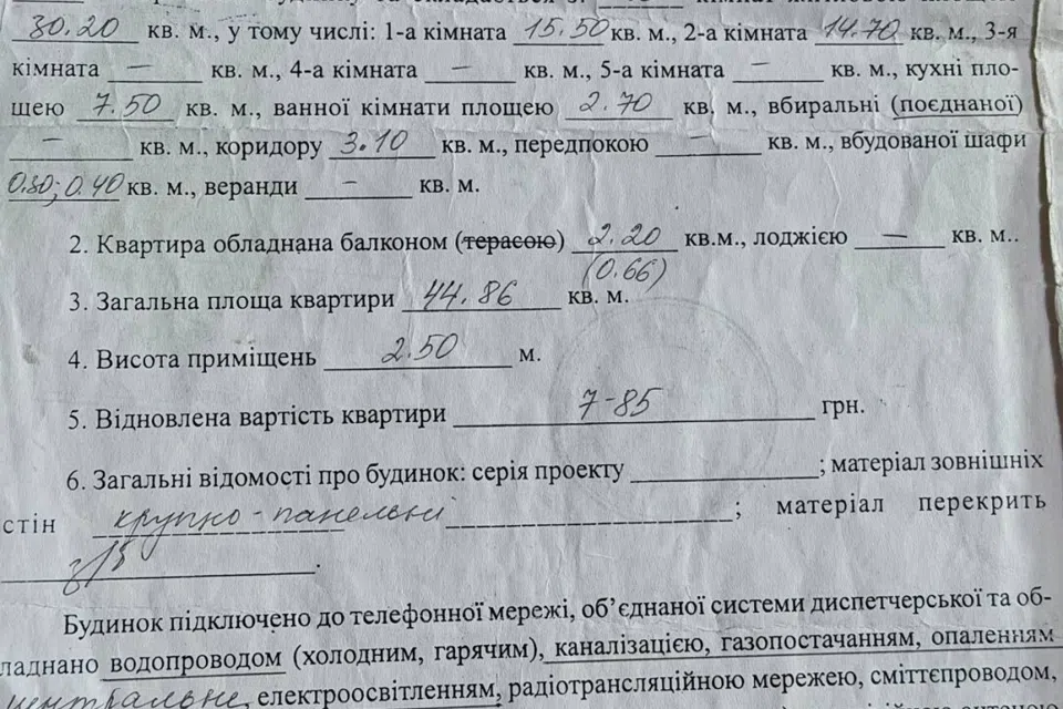 Продаётся 2-комнатная квартира, 45 м²