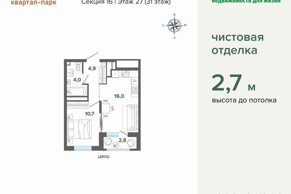 Продаётся 1-комнатная квартира, 38.5 м²