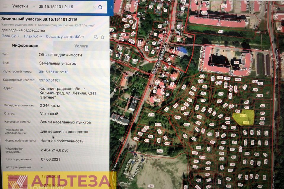 Купить Нежилое Помещение в Полесске (Калининградская область) - объявленияо продаже нежилых помещений недорого