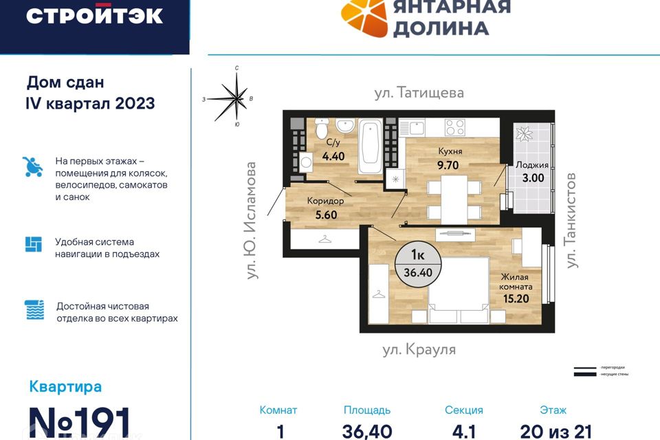 Продаётся 1-комнатная квартира, 36.91 м²