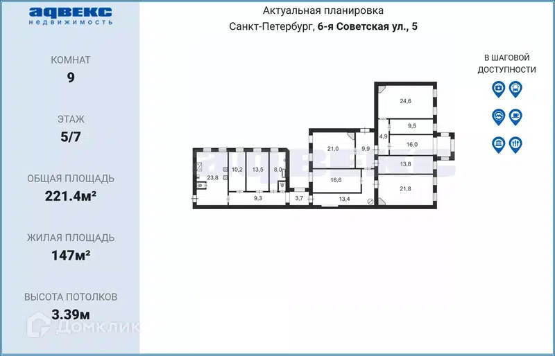 Продаётся 9-комнатная квартира, 221.4 м²