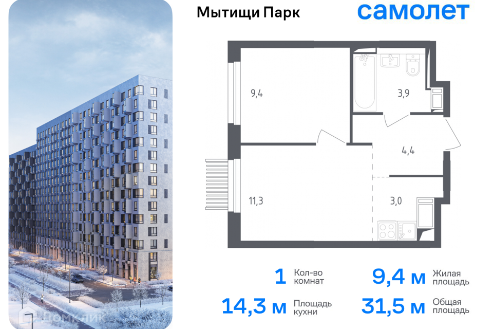 Продаётся 1-комнатная квартира, 31.5 м²