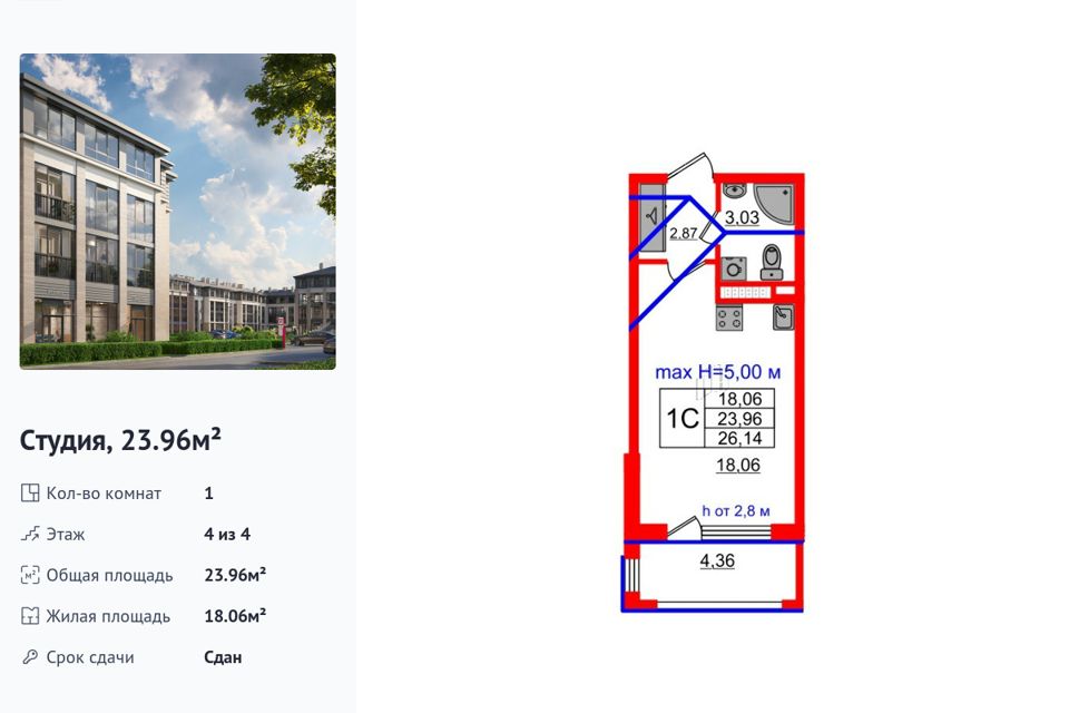Продаётся студия, 23.96 м²
