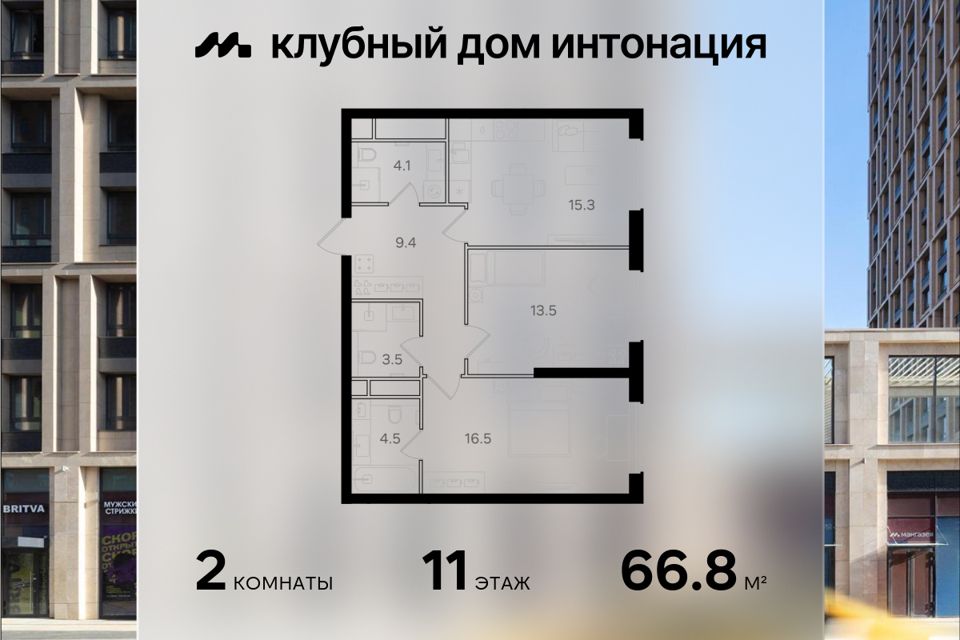 Продаётся 2-комнатная квартира, 66.8 м²