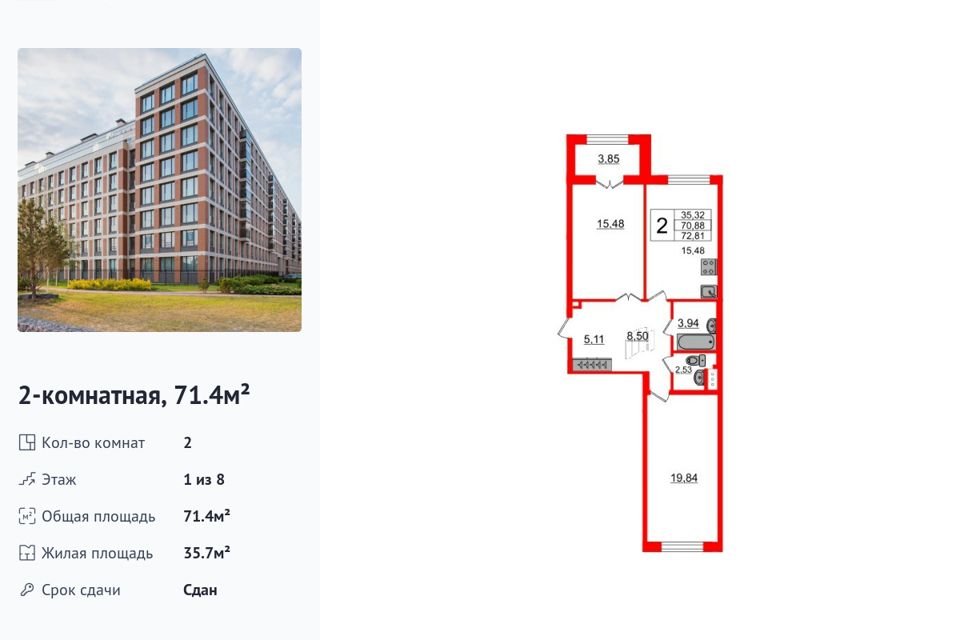 Продаётся 2-комнатная квартира, 71.4 м²