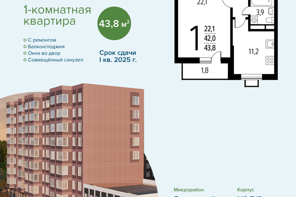 Новые Ватутинки Купить Квартиру Заречный