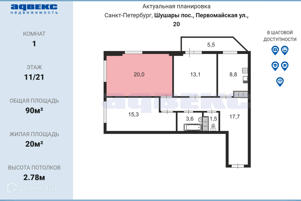 Страховой стол в поликлинике шушары