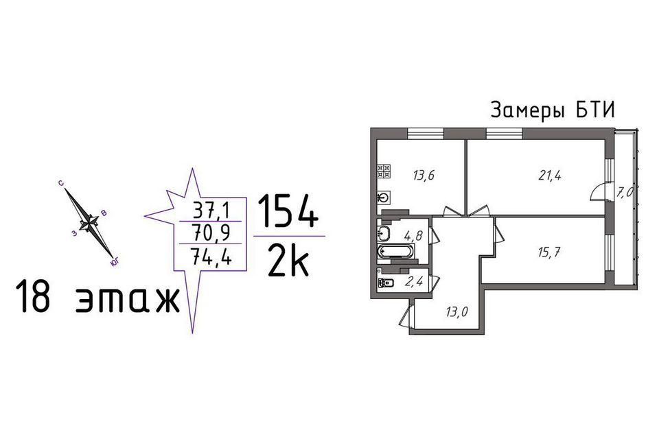 Продаётся 3-комнатная квартира, 77.9 м²