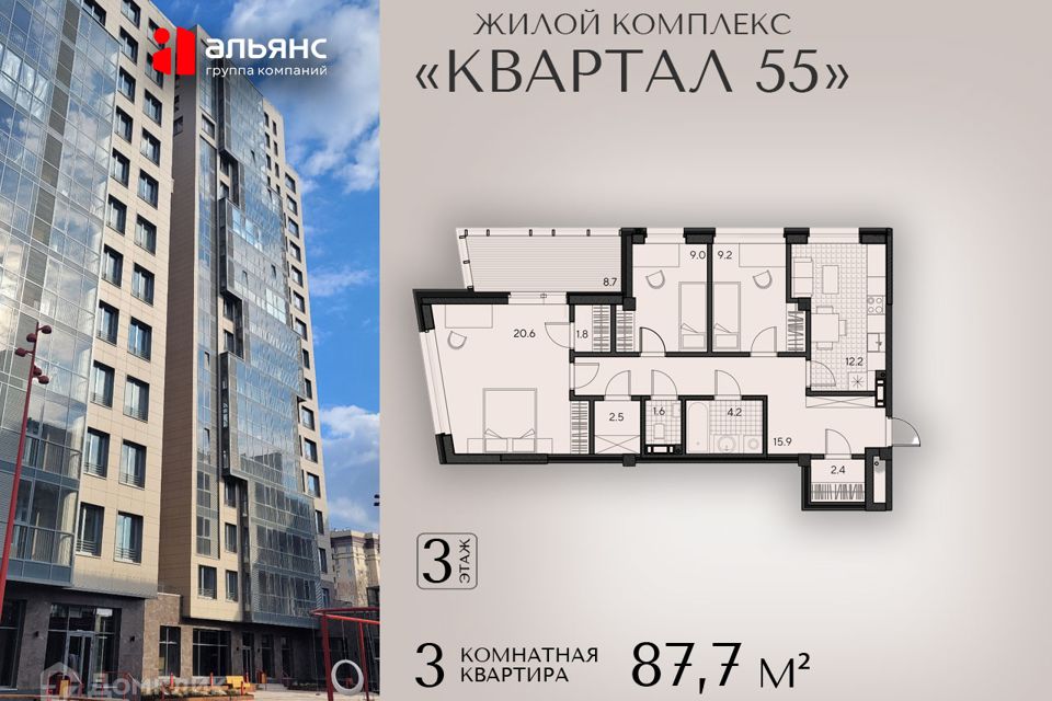 Продаётся 3-комнатная квартира, 87.7 м²