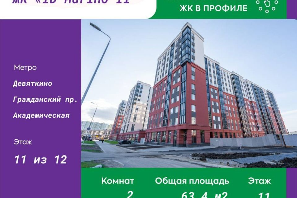 Небо романовская ул 1 31 мурино фото. Небо романовская ул 1 31 мурино фото. Жк id murino. Небо романовская ул 1 31 мурино фото. Полис приморский 2 фото.