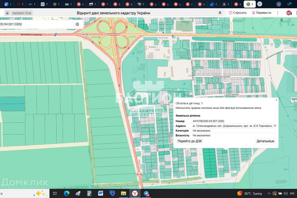 Продаётся участок, 8 сот., ИЖС