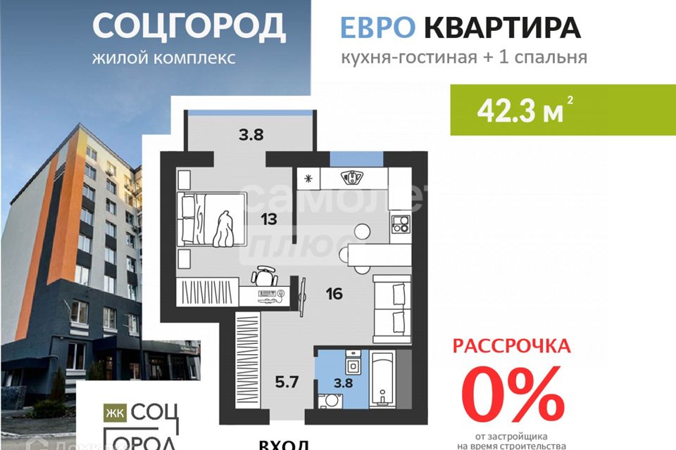 Продаётся 1-комнатная квартира, 42.3 м²