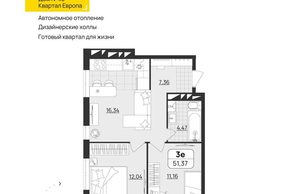 Продаётся 2-комнатная квартира, 51.37 м²