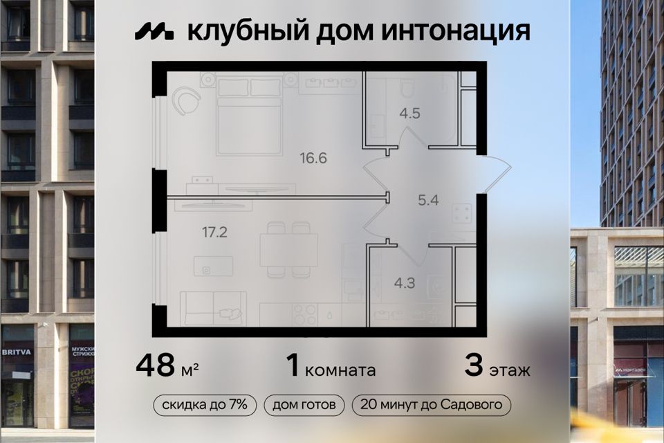 Продаётся 1-комнатная квартира, 48 м²