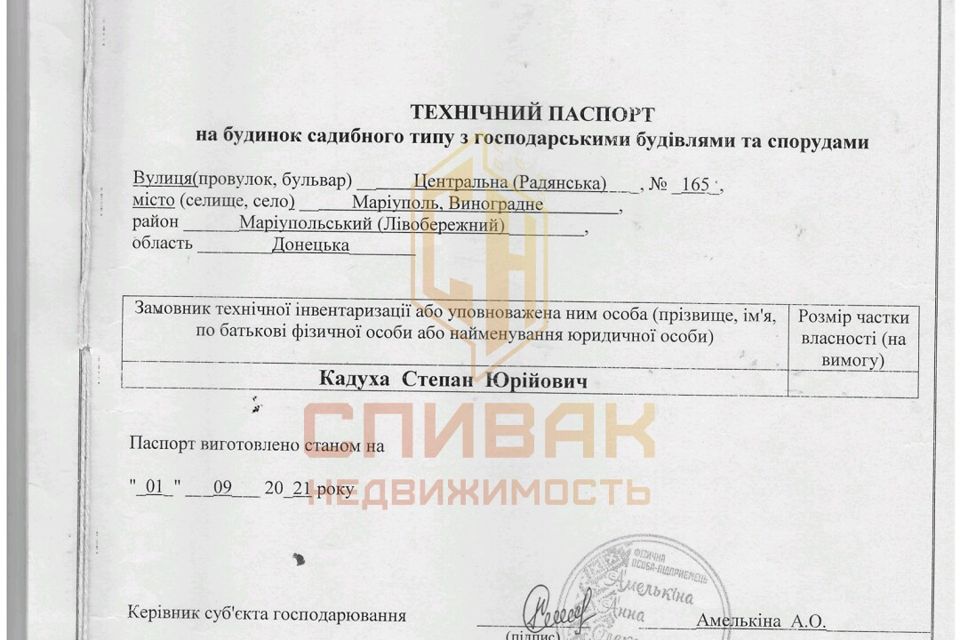 Продаётся 2-этажный дом, 500 м²