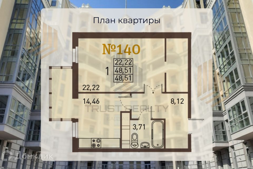 Продаётся 1-комнатная квартира, 48.51 м²